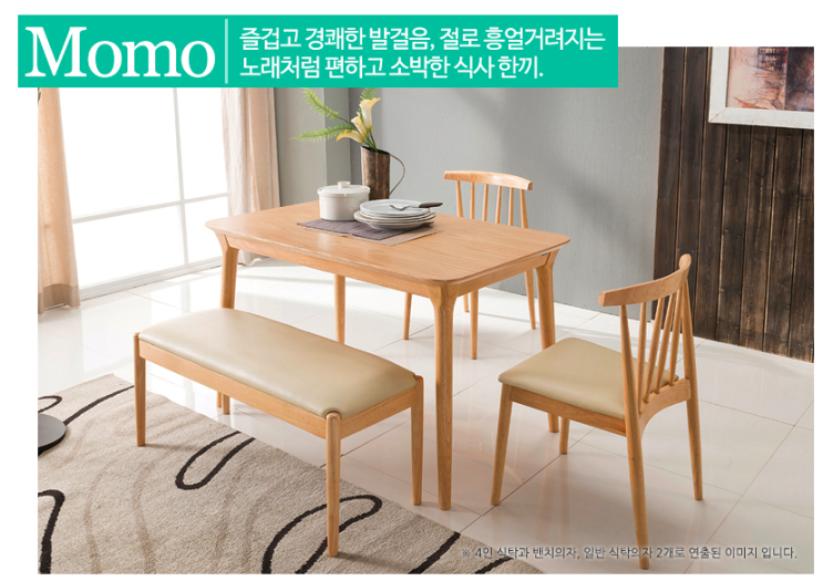 모모식탁 이미지