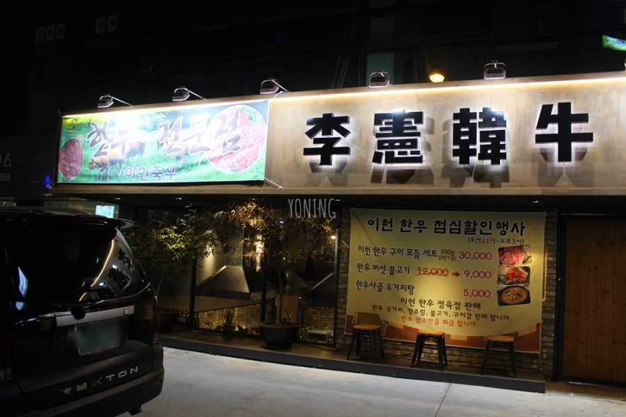 이헌죽우 이미지