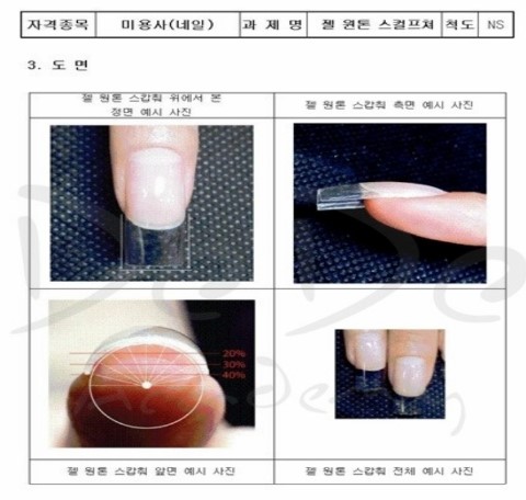 원트네일 이미지