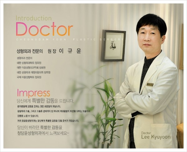 청담윤 이미지