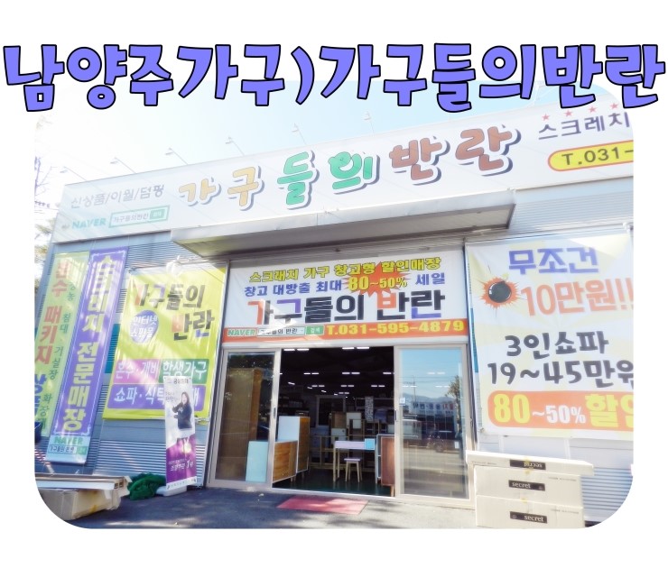 가구들의반란 이미지