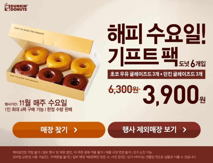 던킨도넛 이미지
