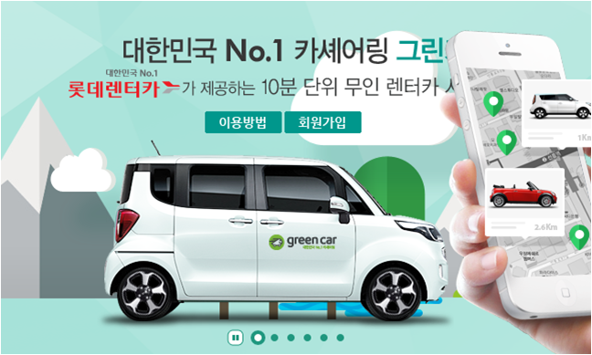 그린카타운 이미지