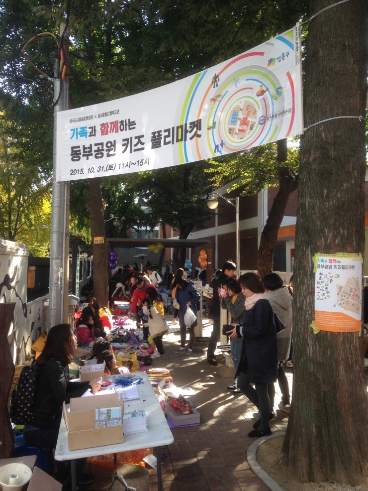 키즈마켓 이미지