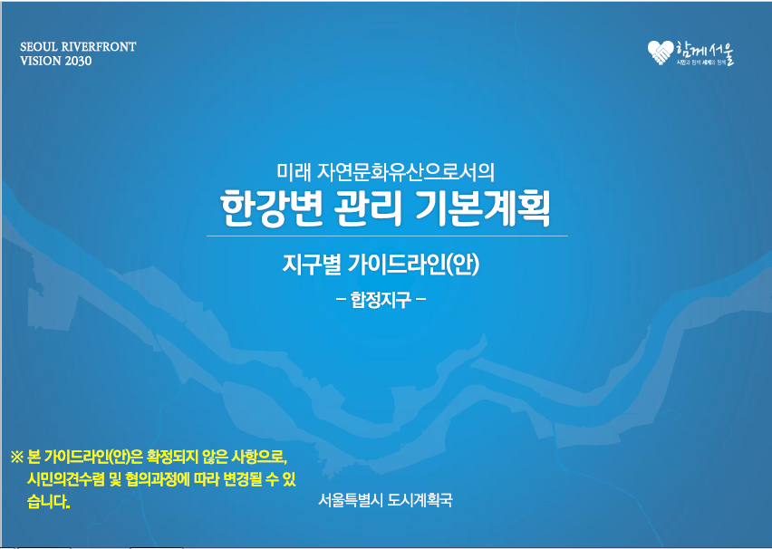 합정지구 이미지