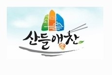 더반찬뜰 이미지