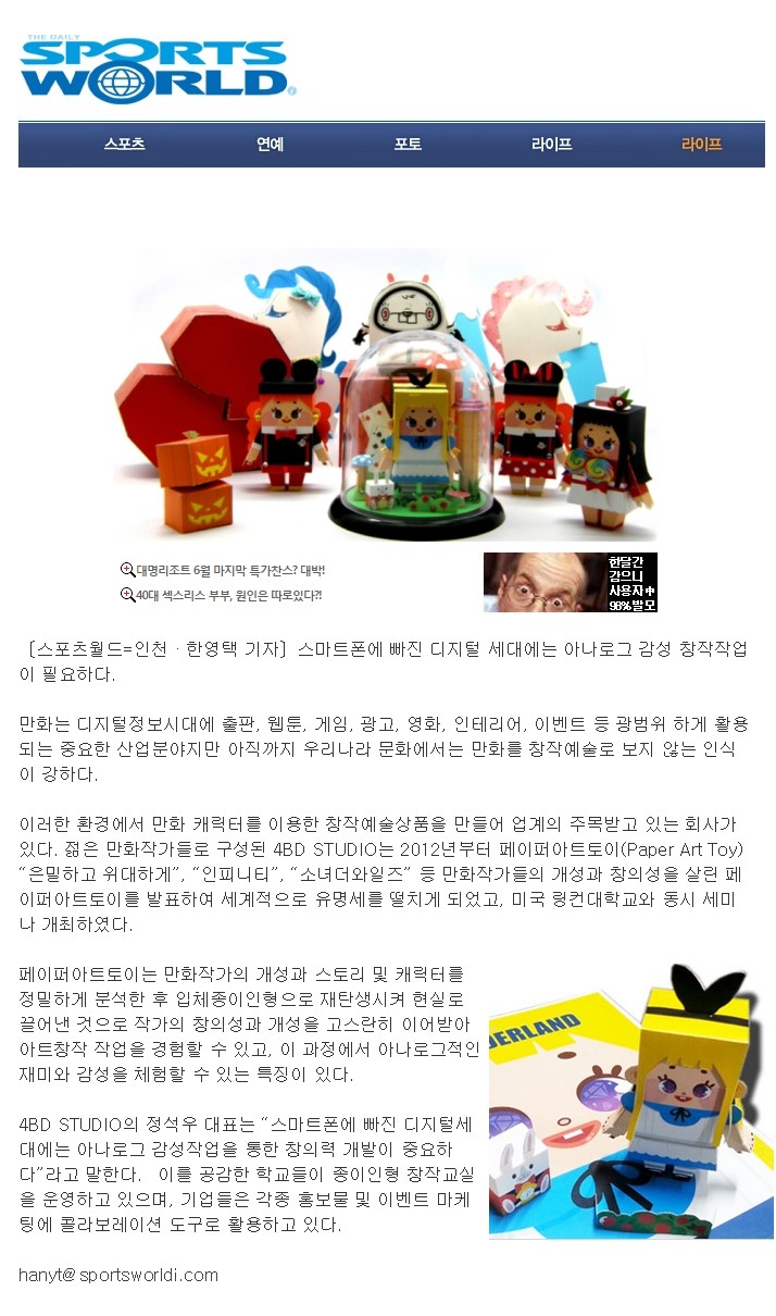 4BD 이미지