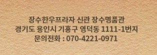 장수명품관 이미지