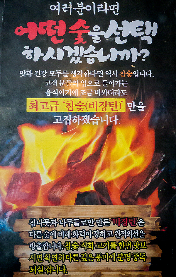 가현산생고기 이미지
