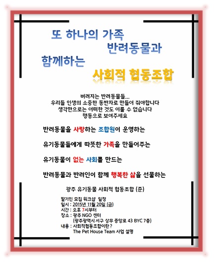 행복한삶을주는협동조합 이미지