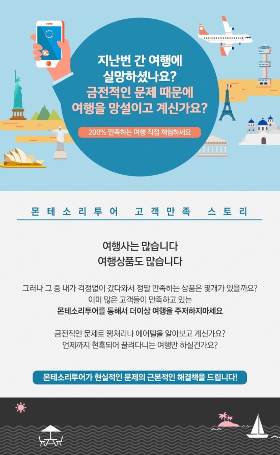 허니문여행사 이미지