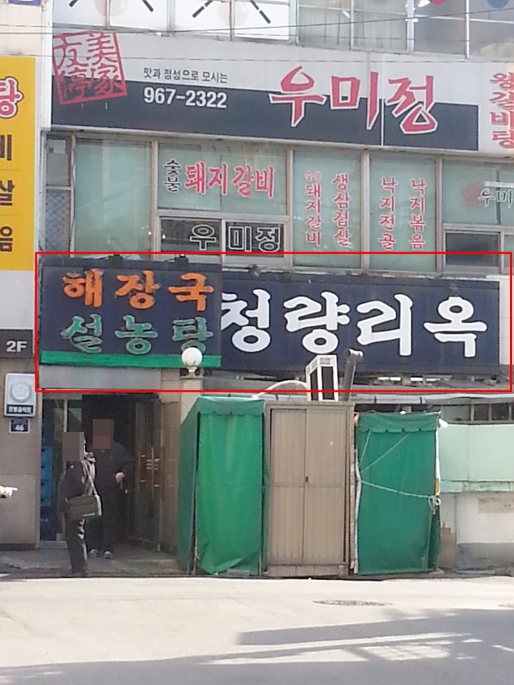리옥 이미지