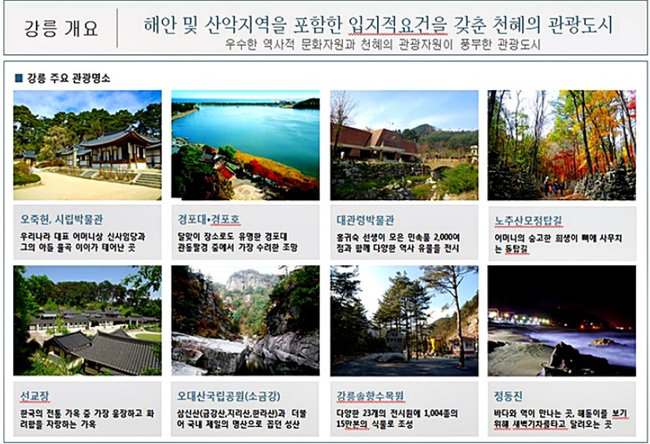 경포자원 이미지