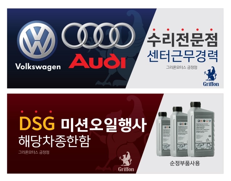 그리폰모터스 이미지