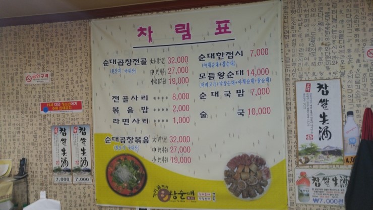 가마골왕순대전골 이미지