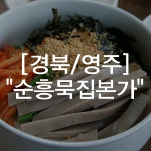 본가푸드 이미지