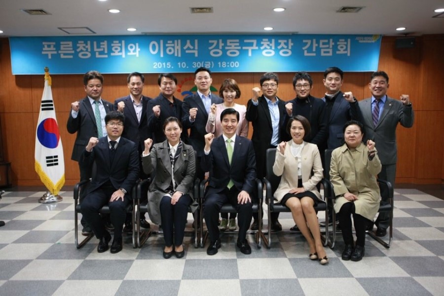 푸른연합의원 이미지
