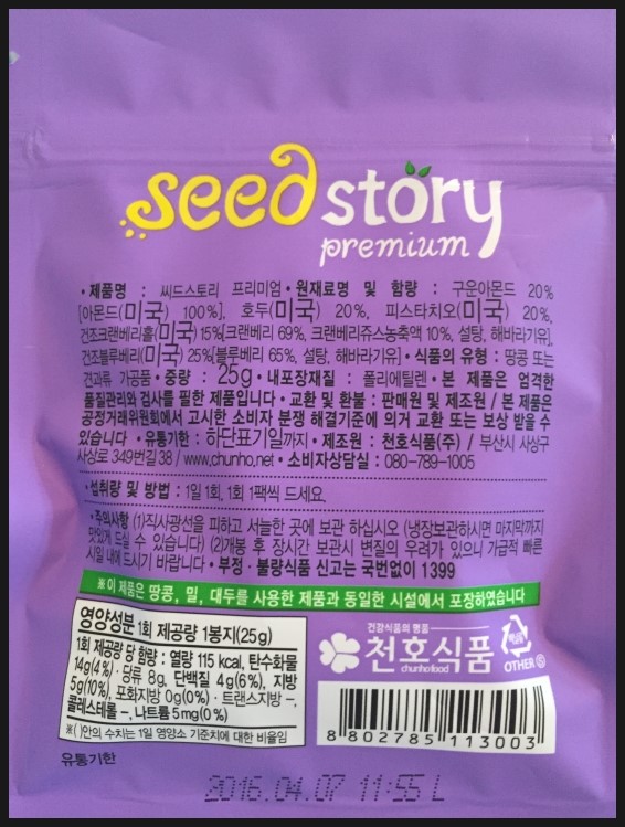 씨드스토리 이미지