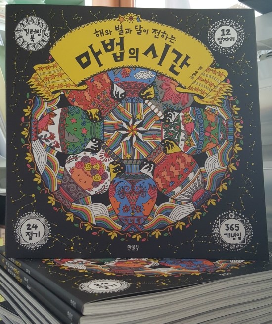 해와별 이미지