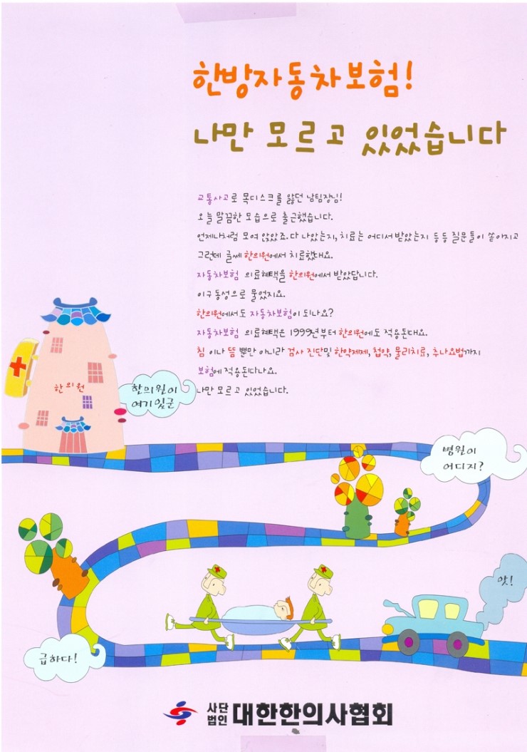 123한의원 이미지