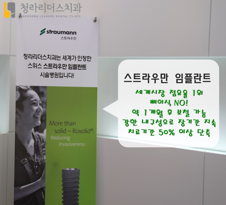 청라리더스치과 이미지