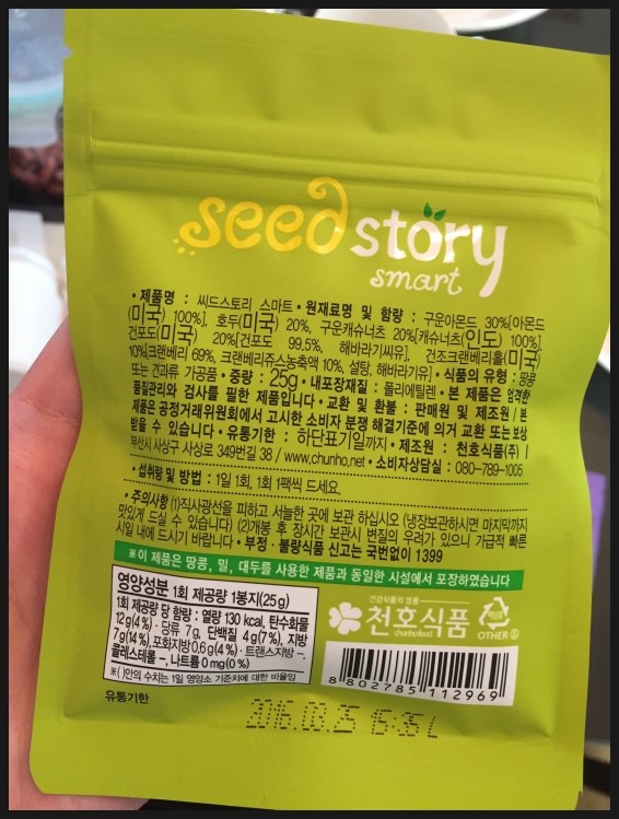 씨드스토리 이미지