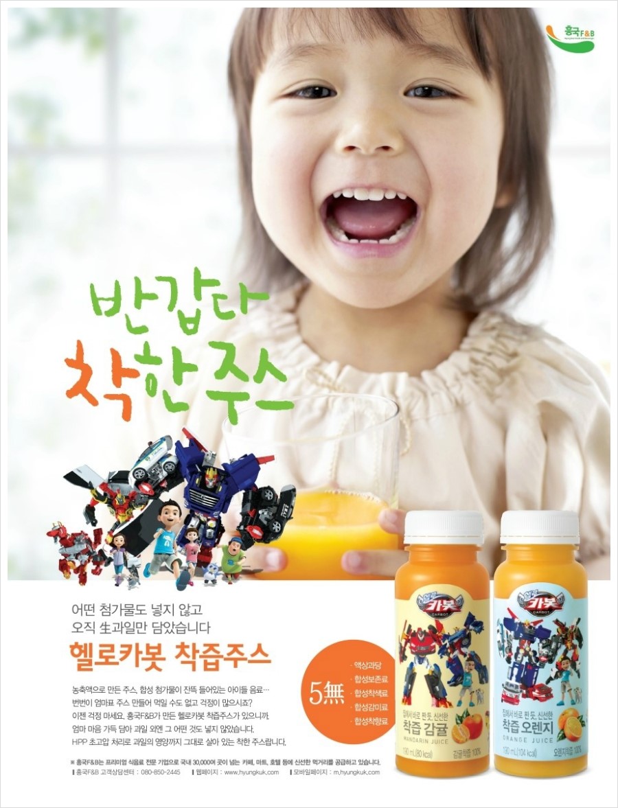 헬로F&B 이미지