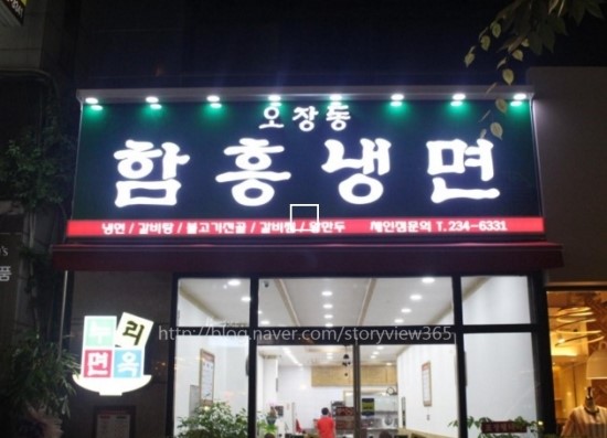 누리면옥 이미지