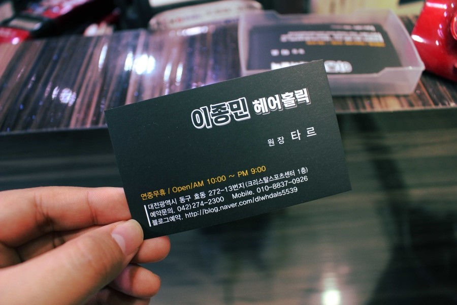 이종민헤어홀릭 이미지