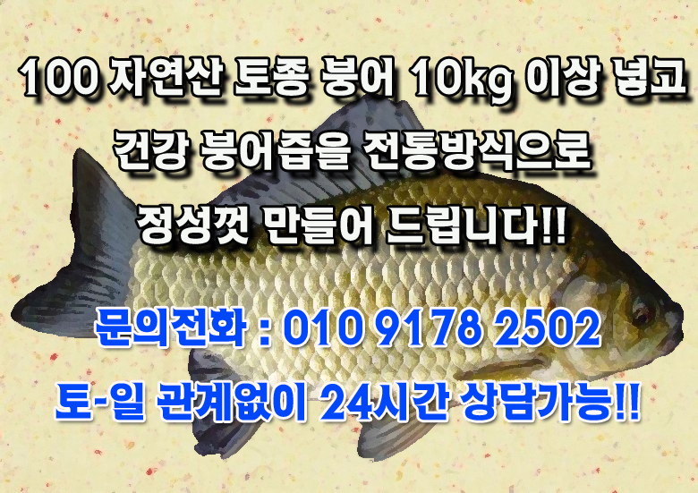 안녕;붕어야 이미지