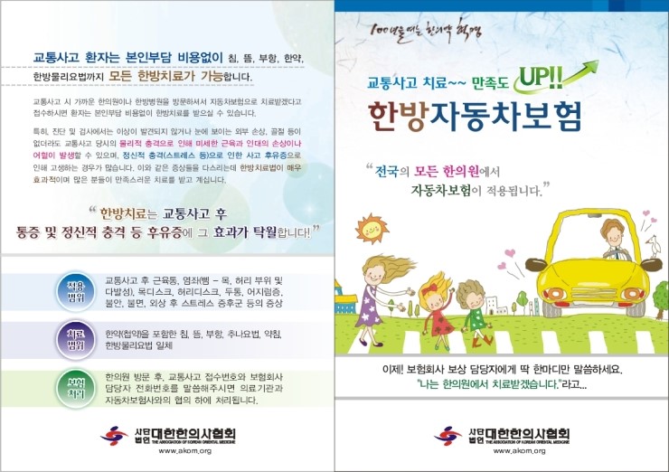 123한의원 이미지