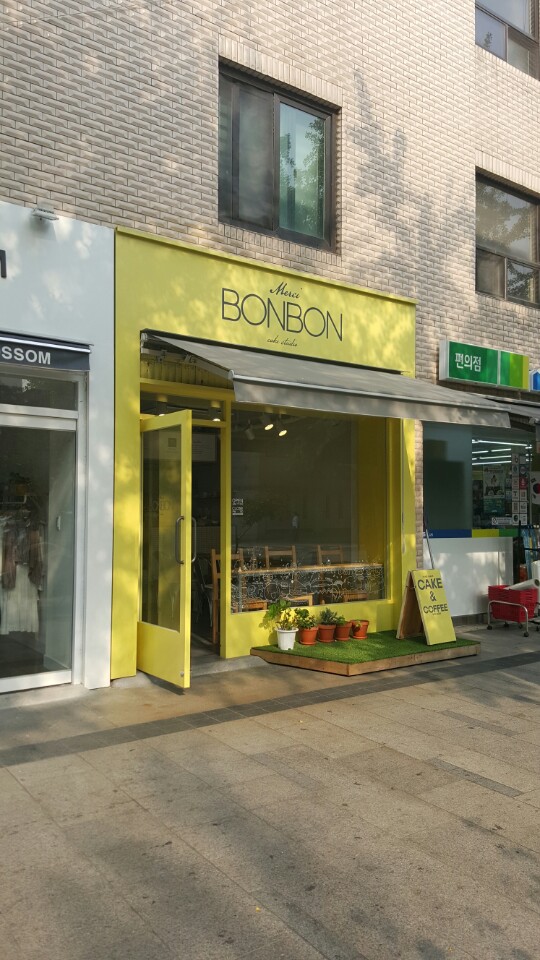 메르씨봉봉 이미지