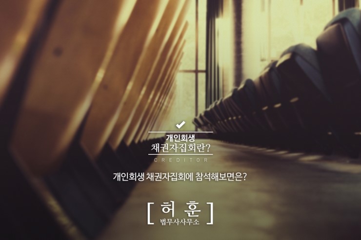 법무사허훈사무소 이미지