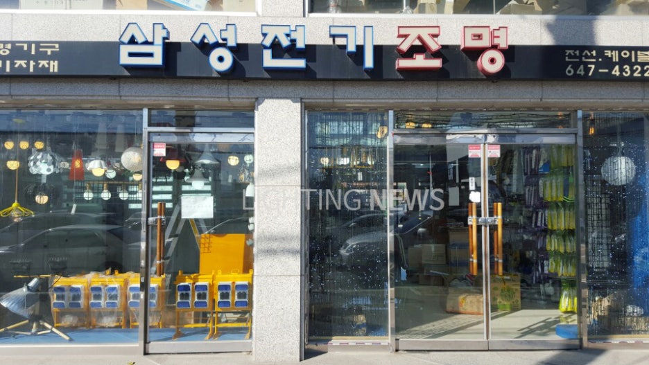 삼성전기조명 이미지