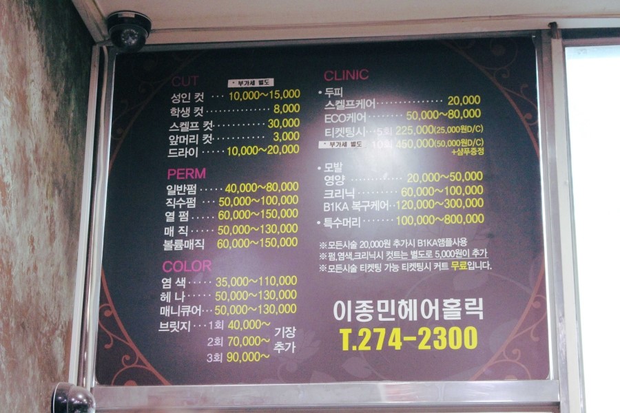 이종민헤어홀릭 이미지