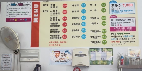 만춘루 이미지