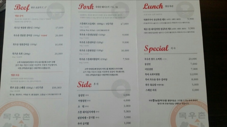 목우촌웰빙마을 이미지