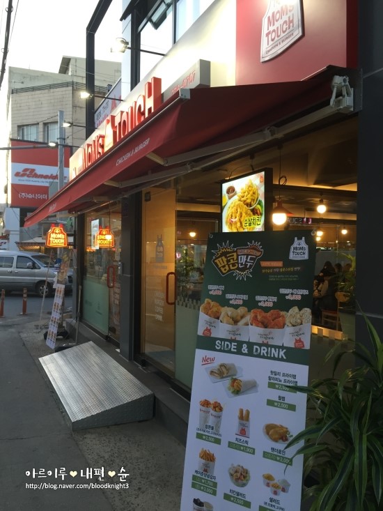 맘스터치중앙점 이미지
