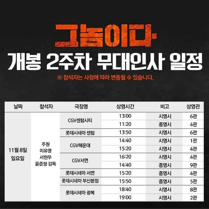 CGV대구한일 4관 이미지