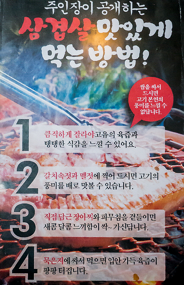 가현산생고기 이미지