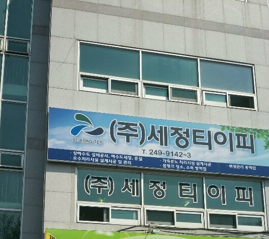 세정용역 이미지