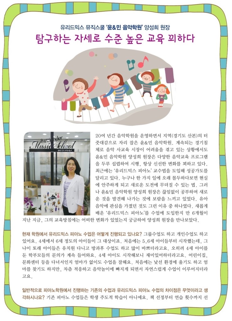 민음악학원 이미지