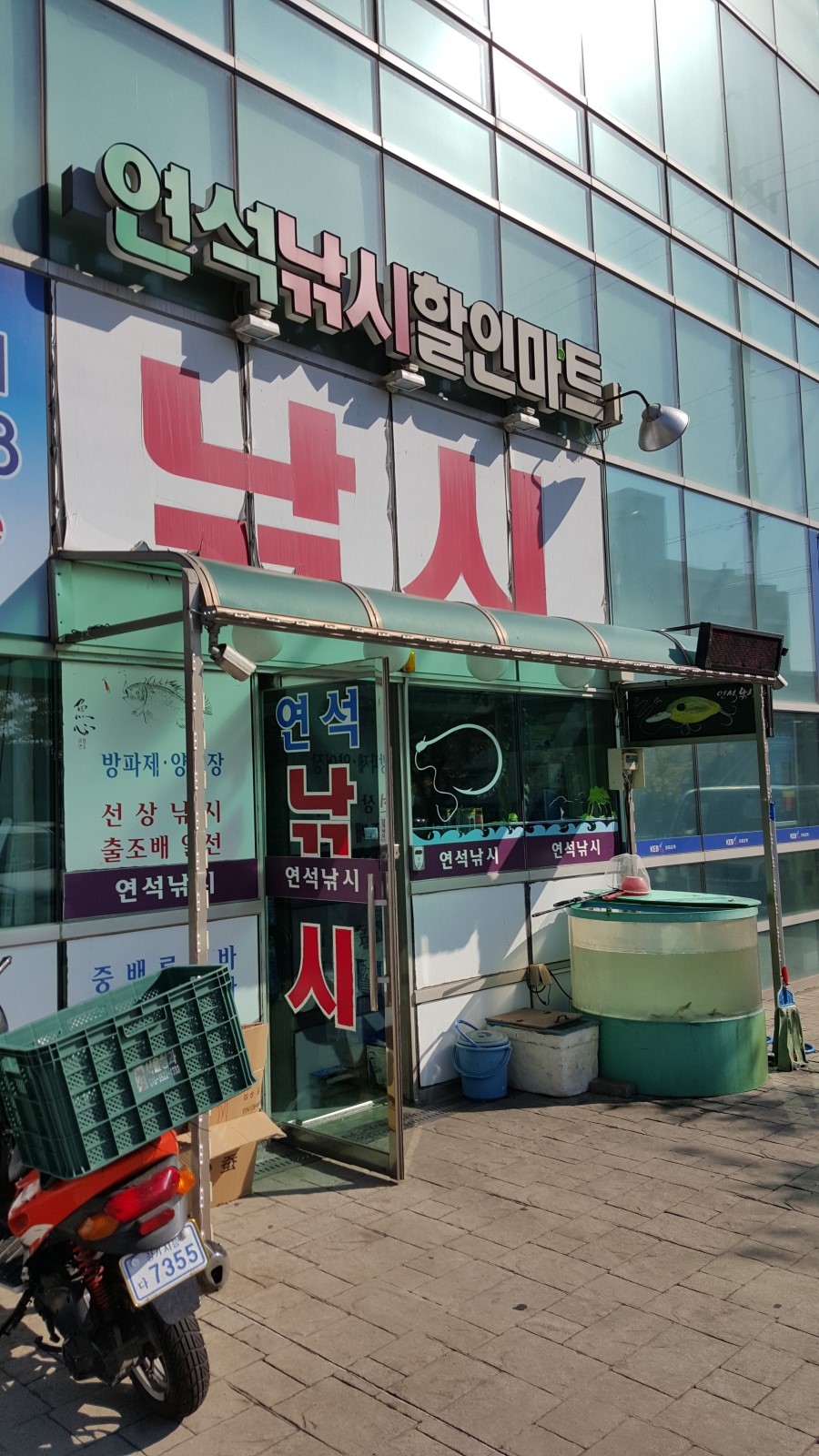 연석낚시 이미지