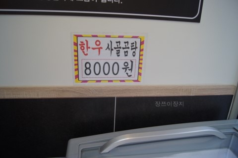 총각네 한우가게 이미지