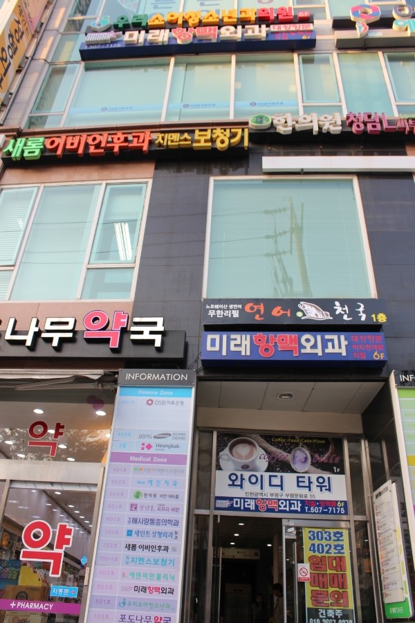 청담엘의원 이미지