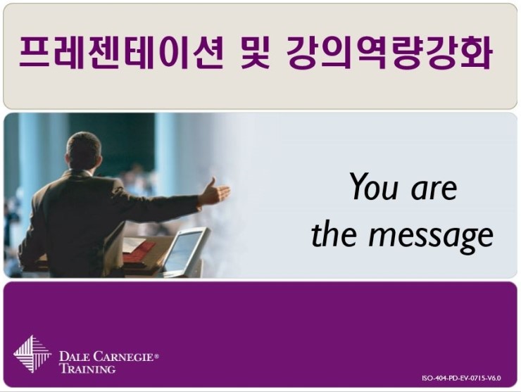 카네기인재개발원 이미지