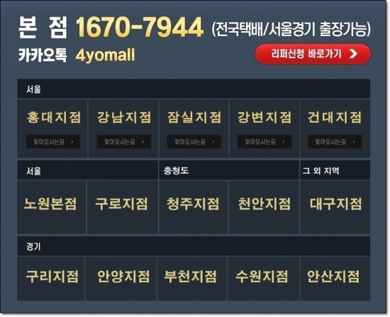 폰사요몰중고폰건대 이미지