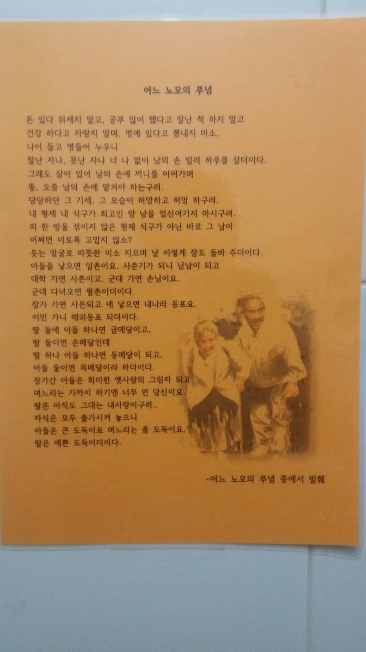 정원치매노인요양센터 이미지