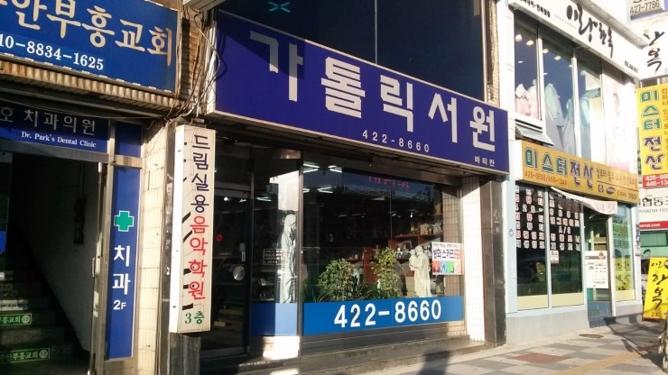 가톨릭서원 이미지