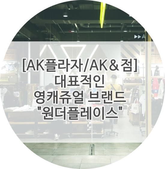 영캐쥬얼 이미지